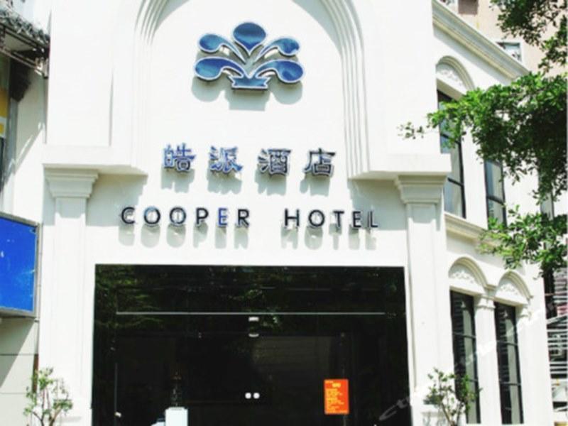 Cooper Hotel Ζουχάι Εξωτερικό φωτογραφία